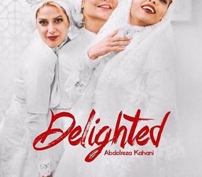 We proudly announce that Ark Gate Films will start screening of the movie “delighted “ in Europe and North America soon.